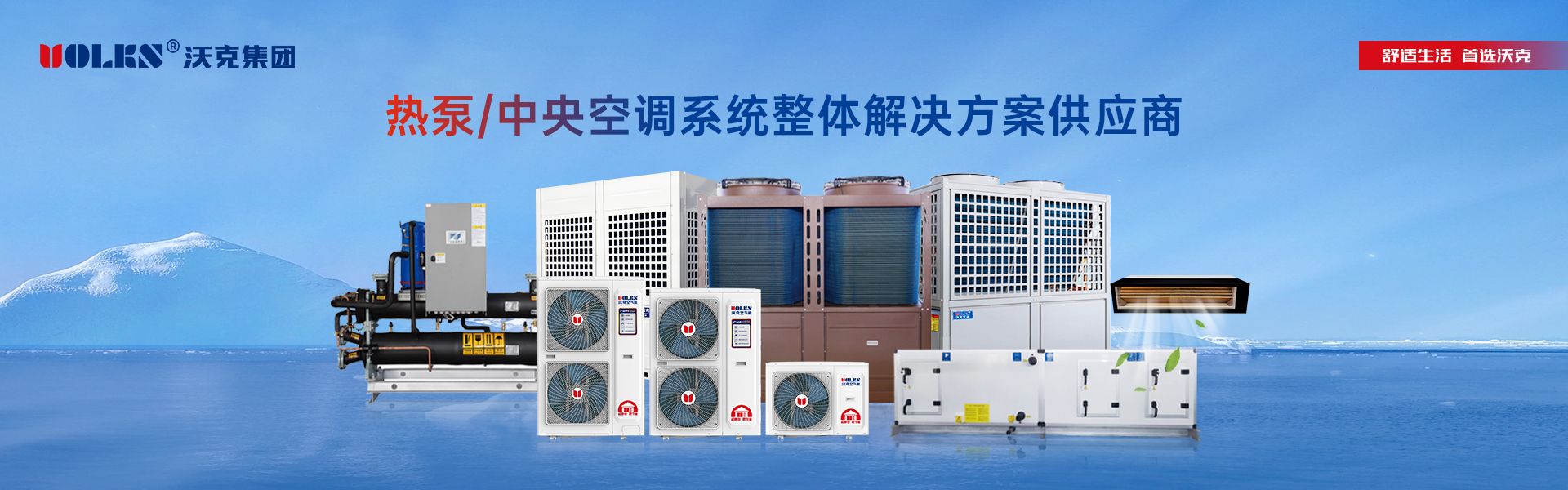 熱泵/中央空調全品類超級生產基地.jpg